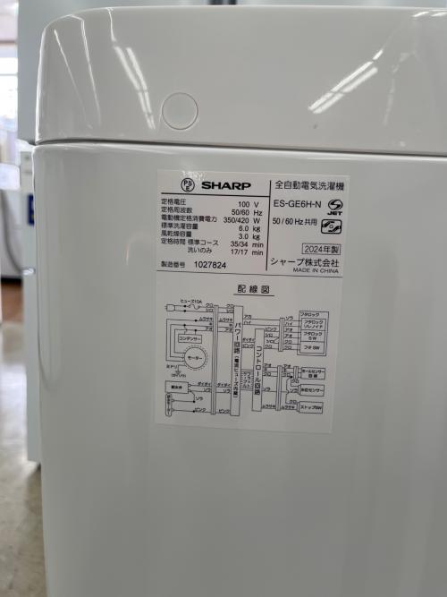 SHARP (シャープ) 全自動洗濯機 ES-GE6H 2024年製