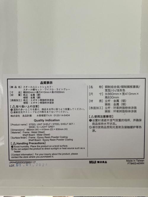 無印良品 (ムジルシリョウヒン) スチールユニットシェルフ ライトグレー