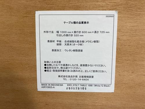 IDEE (イデー) ワークデスク 216 ホワイト×ナチュラル STILT