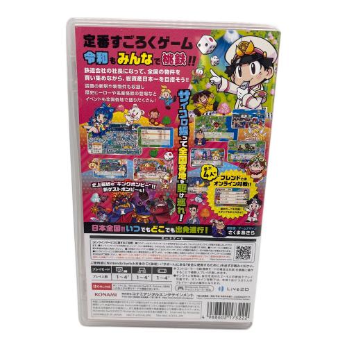 桃太郎電鉄 〜昭和 平成 令和もていばん！〜 Nintendo Switch用ソフト CERO A (全年齢対象)