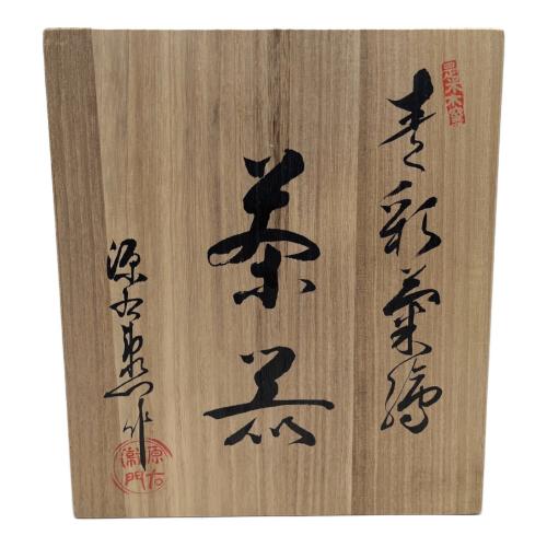 源右衛門窯 (ゲンエモンガマ) 湯呑みセット 青彩菊絵