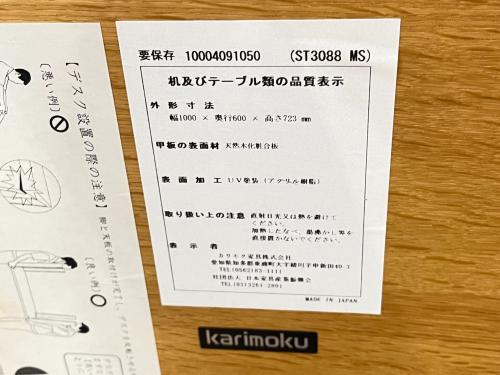karimoku (カリモク) ワークデスク 10004091050 ST3088MS ナチュラル