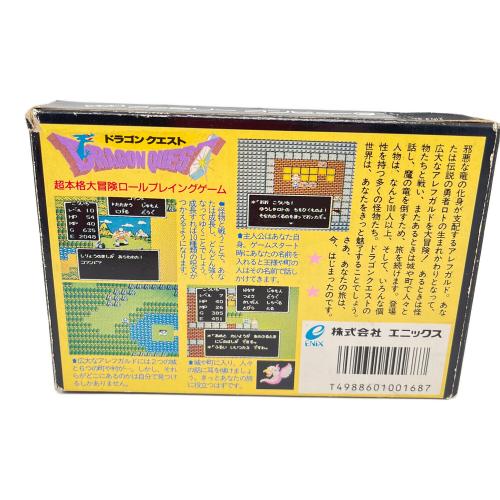 ドラゴンクエスト ファミコン用ソフト -エニックス