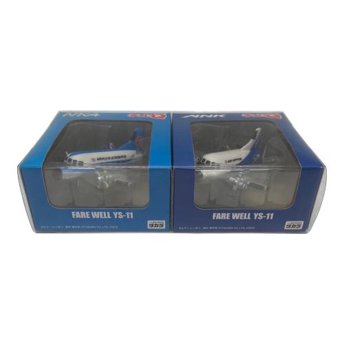 チョロQ (チョロキュー) 飛行機 ミニカー 引退記念 NKA／ANK「FARE WELL YS-11」