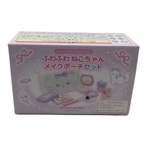 Mother Garden (マザーガーデン) ふわふわねこちゃん メイクポーチセット 女の子おもちゃ