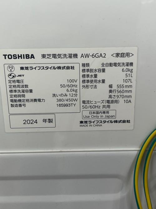 TOSHIBA (トウシバ) 全自動洗濯機 AW-6GA2 2024年製　ｸﾘｰﾆﾝｸﾞ済