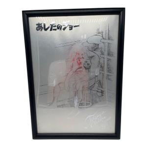 あしたのジョー (アシタノジョー) メタリックポスター