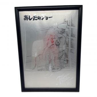 あしたのジョー (アシタノジョー) メタリックポスター