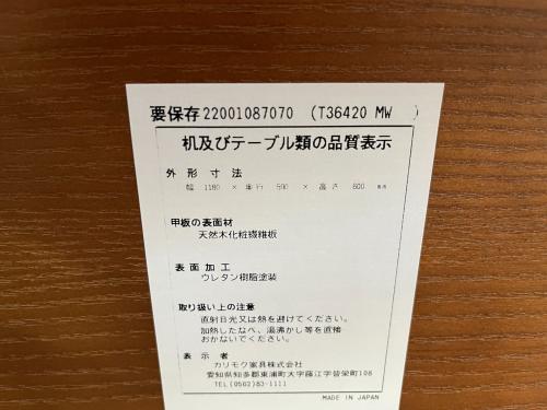 カリモク60+ (カリモクロクマルプラス) カフェテーブル T36420MW 幅:約118㎝ ウォールナットカラー カフェテーブル1200