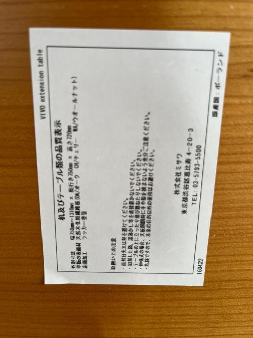 UNICO (ウニコ) ダイニングテーブル 329 ナチュラル VIVO