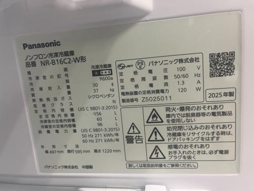 Panasonic (パナソニック) 2ドア冷蔵庫 NR-B16C2-W 2025年製 156L