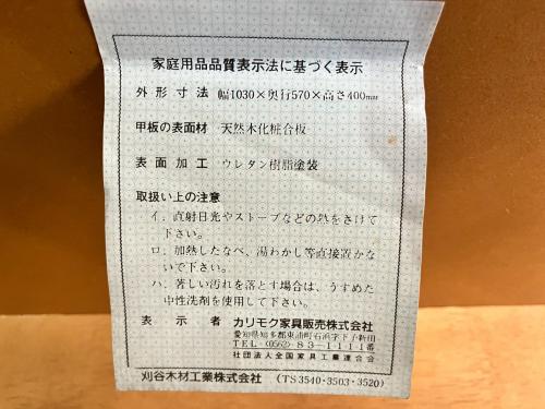 karimoku (カリモク) ローテーブル 48 ナチュラル