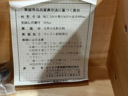 karimoku (カリモク) テレビボード QR4507 ナチュラル