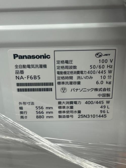 Panasonic (パナソニック) 全自動洗濯機 NA-F6B5 2025年製 ｸﾘｰﾆﾝｸﾞ済