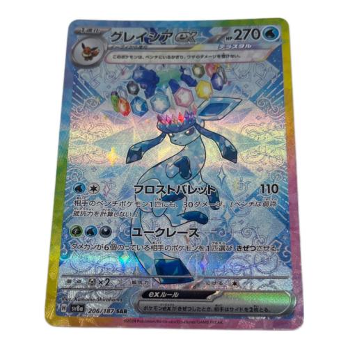 グレイシアex ポケモンカード 206/187 SAR　ハイクラスパック「テラスタルフェスex」