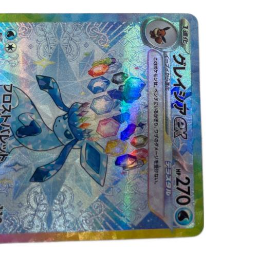 グレイシアex ポケモンカード 206/187 SAR　ハイクラスパック「テラスタルフェスex」