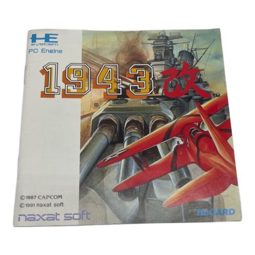 1943改 PCエンジン用ソフト -