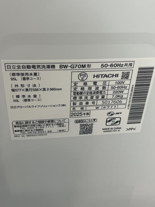 HITACHI (ヒタチ) 全自動洗濯機 BW-G70M 2025年製 キズ有