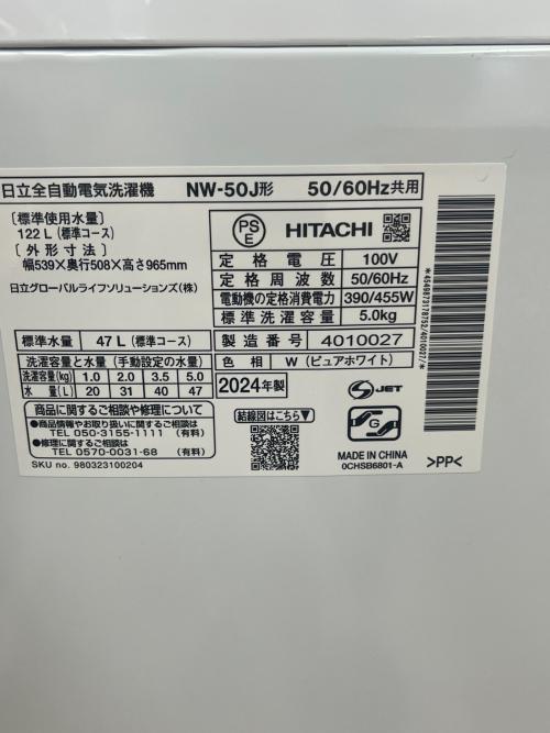 HITACHI (ヒタチ) 全自動洗濯機 NW-50J 2024年製 ｸﾘｰﾆﾝｸﾞ済