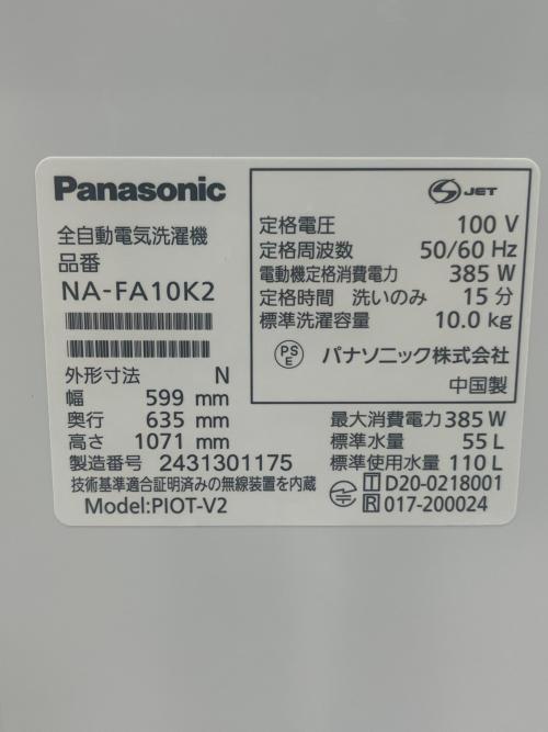 Panasonic (パナソニック) 全自動洗濯機 NA-FA10K2 2024年製 ｸﾘｰﾆﾝｸﾞ済