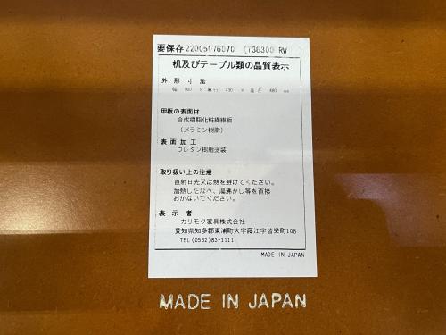 カリモク60 (カリモクロクマル) ローテーブル T36300 幅:約90㎝ ブラウン