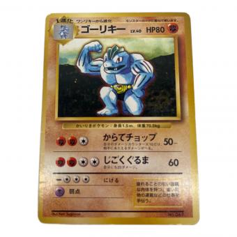 ゴーリキー lv.40 ポケモンカード No.067 マーク無し 第1弾拡張パック 旧裏面
