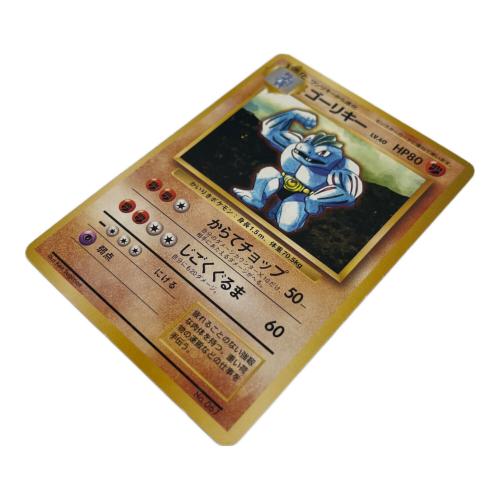 ゴーリキー lv.40 ポケモンカード No.067 マーク無し 第1弾拡張パック 旧裏面