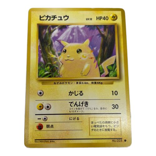 ピカチュウ lv.12 ポケモンカード ● 旧裏面　再版