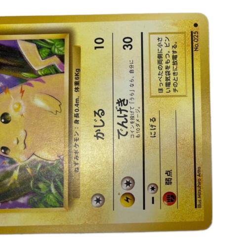 ピカチュウ lv.12 ポケモンカード ● 旧裏面　再版