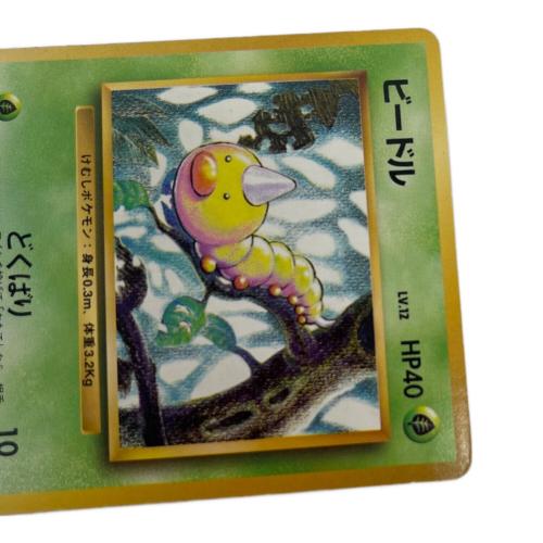 ビードル lv.12 ポケモンカード No.013 マーク無し 初版・第1弾拡張パック 旧裏面