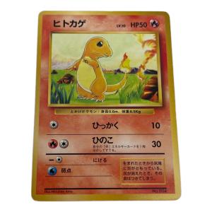 ヒトカゲ lv.10 ポケモンカード マーク無し 旧裏面　第1弾拡張パック