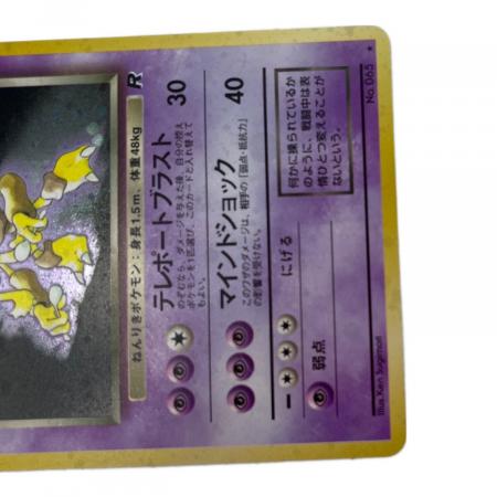 PSA10わるいフーディン★:旧裏 [PMCG4 No.065]拡張パック PSA10鑑定済〕わるいフーディン LV.30【☆】{旧裏}