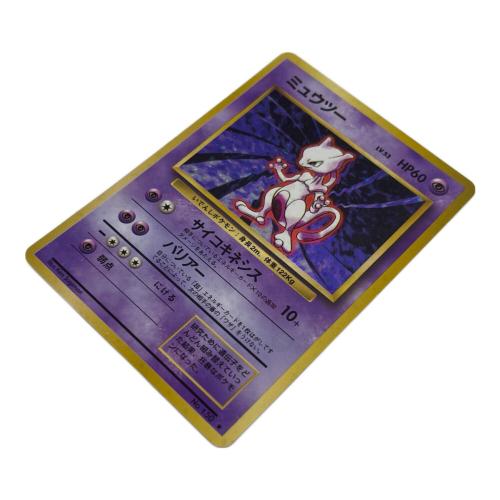 ミュウツー lv.53 ポケモンカード 旧裏面　第１弾 拡張パック