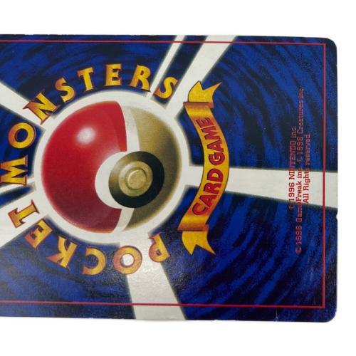 ポケモン そらとぶピカチュウ lv.12 ポケモンカード 1997年「月刊コロコロコミック」付録 旧裏面