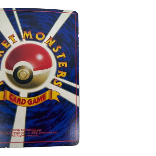 ポケモン そらとぶピカチュウ lv.12 ポケモンカード 1997年「月刊コロコロコミック」付録 旧裏面