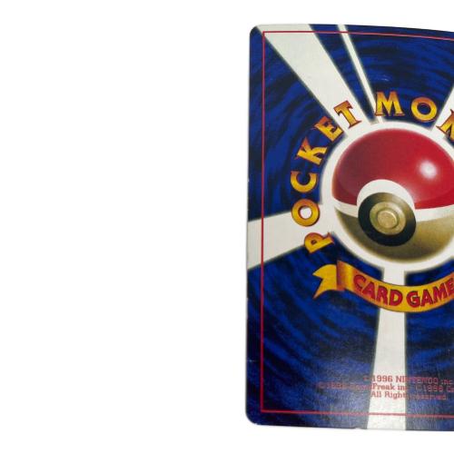 ポケモン そらとぶピカチュウ lv.12 ポケモンカード 1997年「月刊コロコロコミック」付録 旧裏面