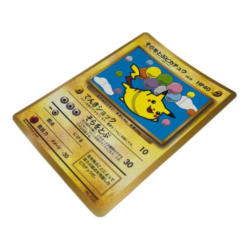 ポケモン そらとぶピカチュウ lv.12 ポケモンカード 1997年「月刊コロコロコミック」付録 旧裏面