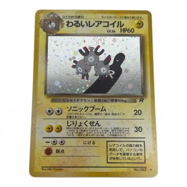 ひかるミュウ ポケモンカード No.151 Lv.24 コロコロコミック5月号