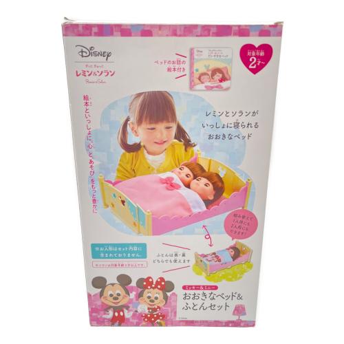 BANDAI (バンダイ) ずっと ぎゅっと レミン＆ソラン ディズニーグッズ おおきなベッド＆ふとんセット
