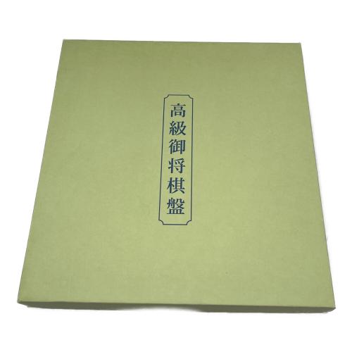 将棋盤 上彫 黄楊 将棋駒 駒・駒台付