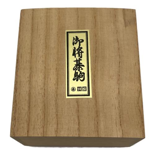 将棋盤 上彫 黄楊 将棋駒 駒・駒台付