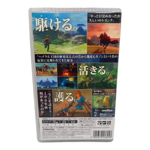 任天堂 (ニンテンドウ) ゼルダの伝説 ブレス オブ ザ ワイルド Nintendo Switch用ソフト CERO B (12歳以上対象)