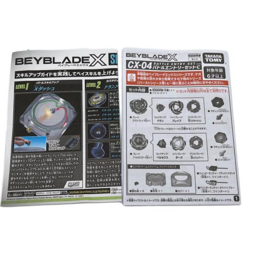 TAKARA TOMY (タカラトミー) ベイブレードX ベイブレード CX-04 バトルエントリーセットC