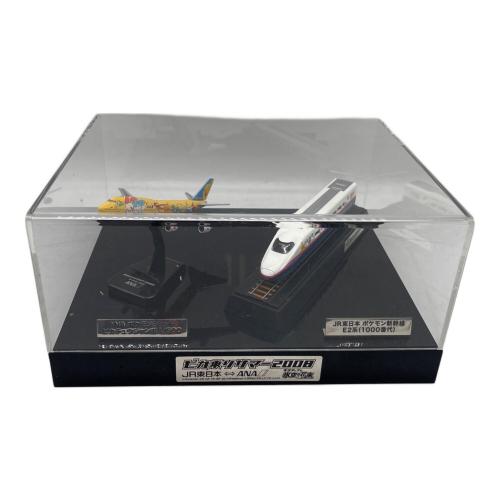 ピカ乗りサマー2008賞 「ポケモン新幹線ダイキャスト製モデル(1/160)」と「ポケモンジェット“ピカチュウジャンボ”1/500モデルプレーン」セット