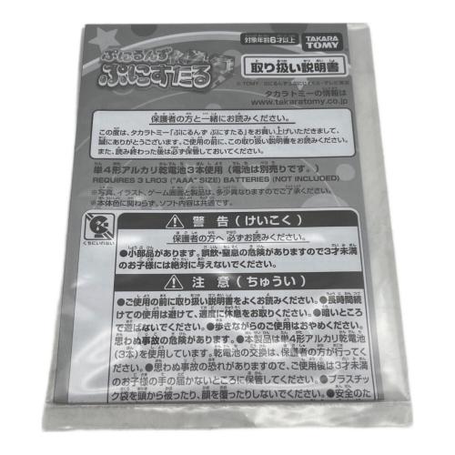TAKARA TOMY (タカラトミー) ぷにすたる ぷにすたる