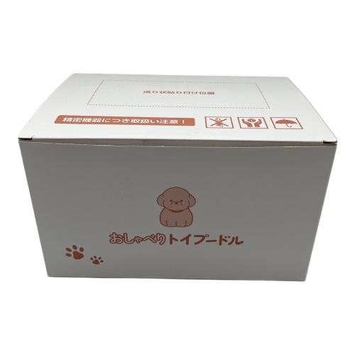 おしゃべりトイプードル 動作確認済み 説明書付き
