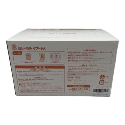 おしゃべりトイプードル 動作確認済み 説明書付き