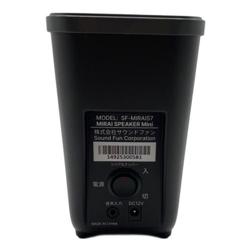 MIRAI SPEAKER スピーカー MIRAI SPEAKER Mini SF-MIRAIS7