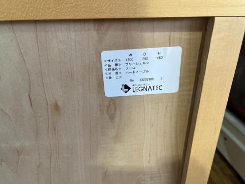 LEGNATEC (レグナテック) シェルフ ナチュラル ソーロ120