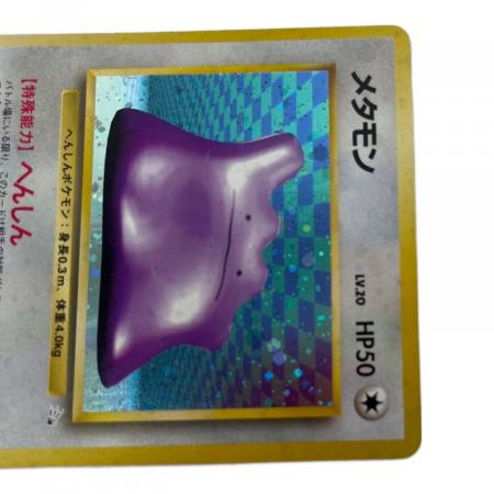 ポケモン メタモン ポケモンカード No.132 ☆ 第3弾拡張パック「化石の